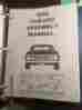 La0020 1968 Camaro Rs Ss Factory Assembly Rebuild Instruction Manual Binder 450 Pages