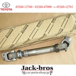 Toyota Genuine Oem Prius ZVW41 Steering Intermediate Shaft 45260-12760. Fixed Price $174.00.